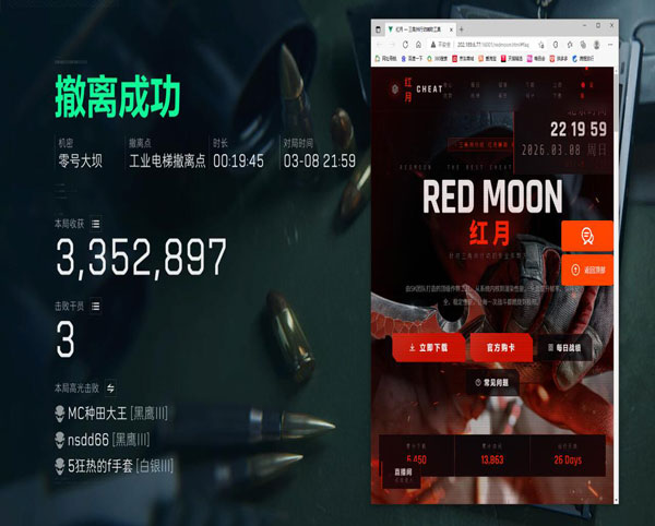 三角洲天卡辅助推荐软件效果